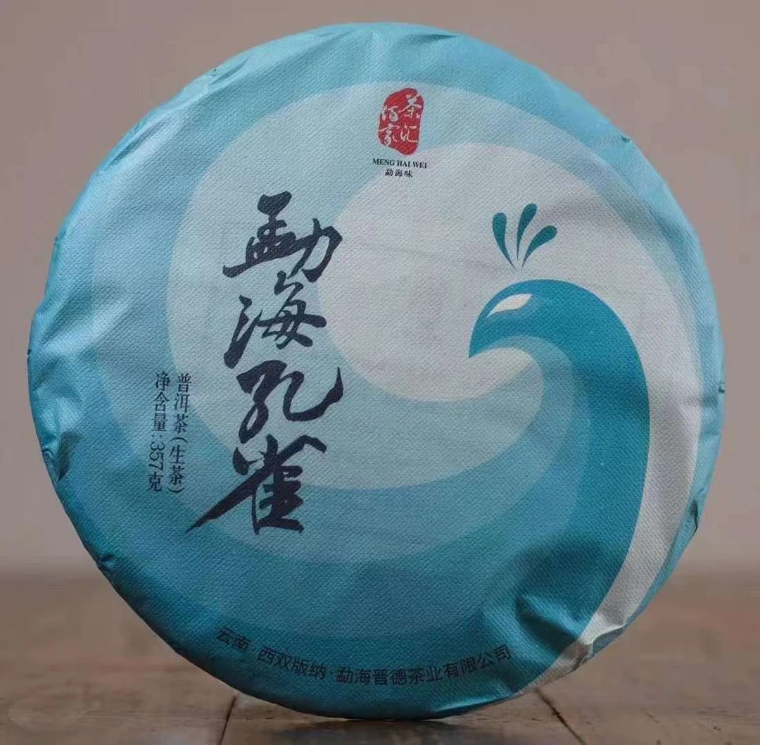 2021年晋德茶厂 勐海孔雀 普洱生茶357g