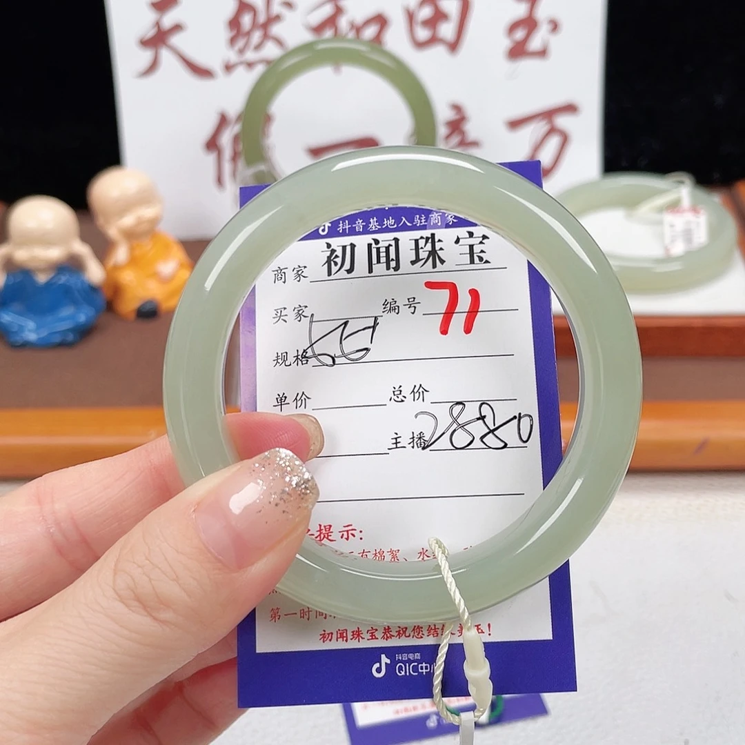 未镶嵌手镯和田玉