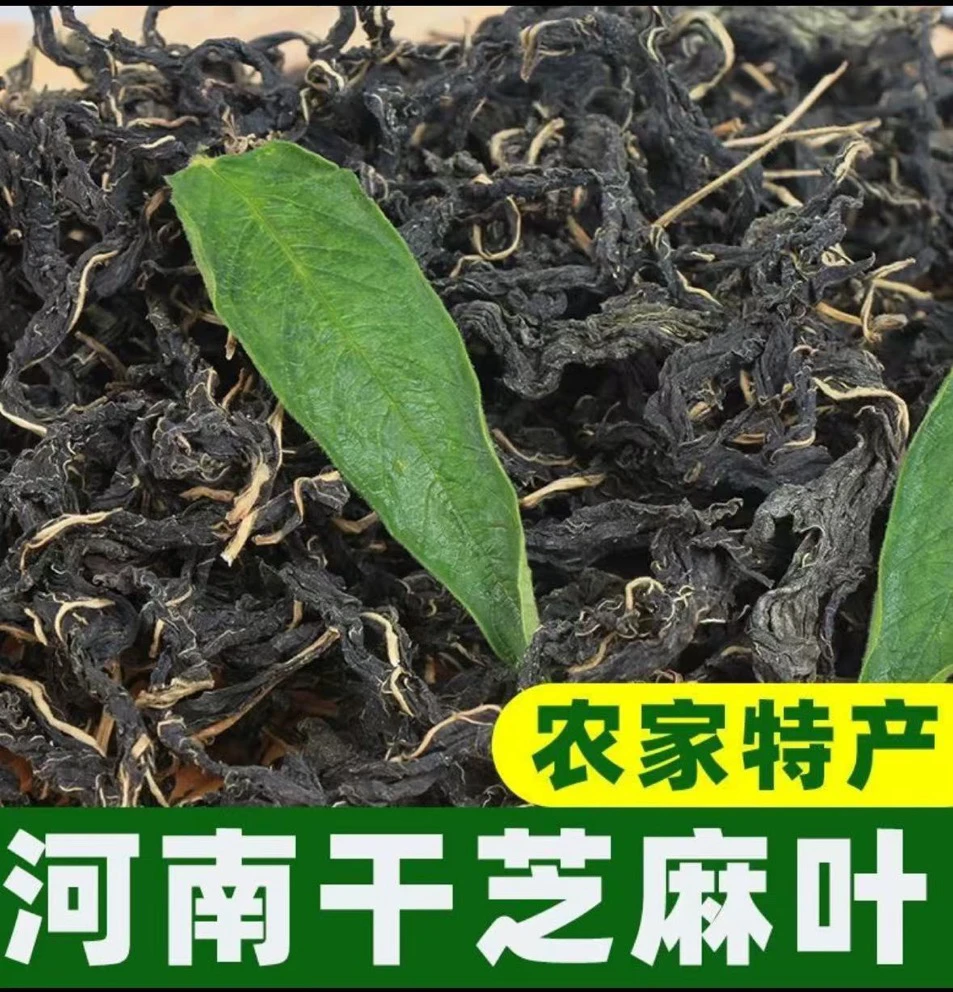 河南土特产鲜干芝麻叶自晒脱水蔬菜可凉拌的干货