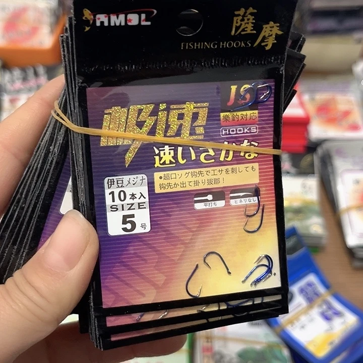 伊豆5号有刺发10。