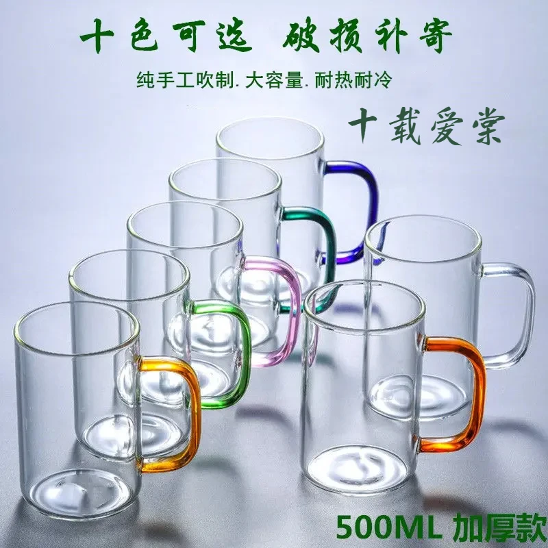 十载彩把泡茶杯子耐高温防爆彩把玻璃茶杯果汁杯透明大容量绿茶杯