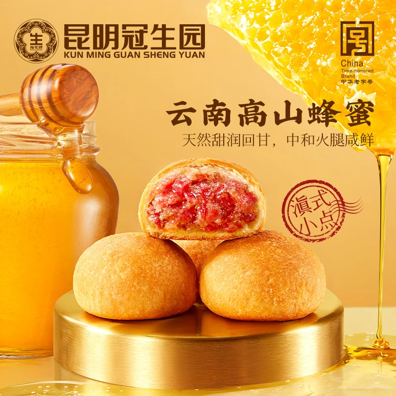 冠生园梅花牌云腿小饼25g*24枚礼盒装 伴手礼中秋送礼团购