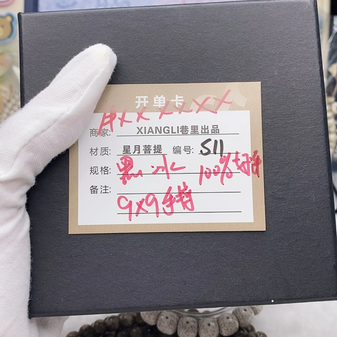 吊坠星月菩提11112222S11