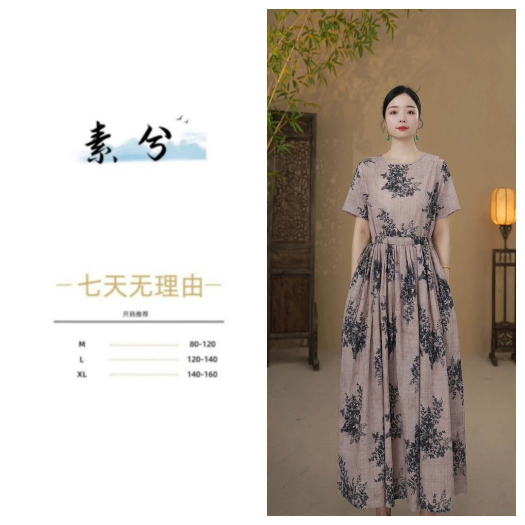 素兮》夏季大码时尚优雅民族风收腰短袖宽松气质显瘦连衣裙-2500