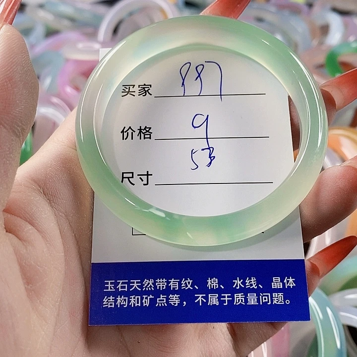 手镯玛瑙/玉髓未镶嵌997