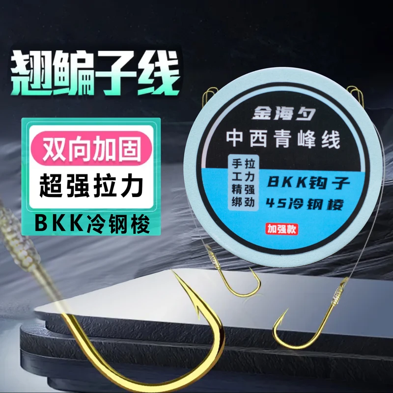 中西青峰翘嘴加长金海夕子线双钩手绑成品子线翘草鳊专用行程子线
