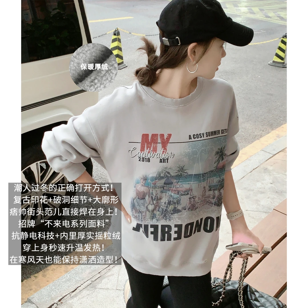 美洋MEIYANG 不来电六号卫衣【商场同款】厚绒保暖抗静电印花-周四