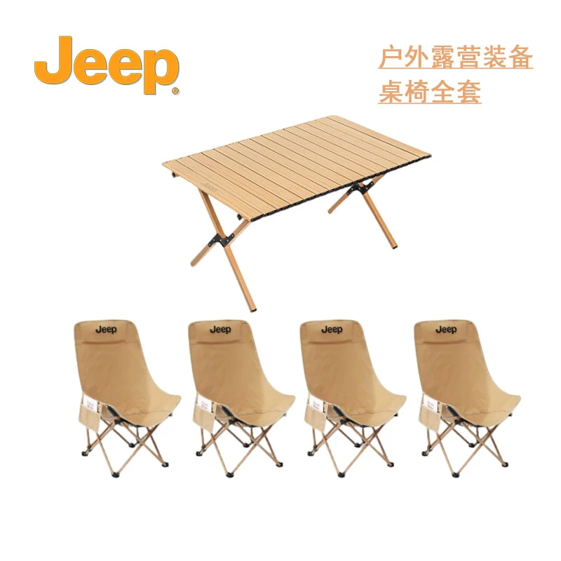 jeep户外折叠桌椅套装高靠背月亮椅舒适露营装备一桌两椅全套一体