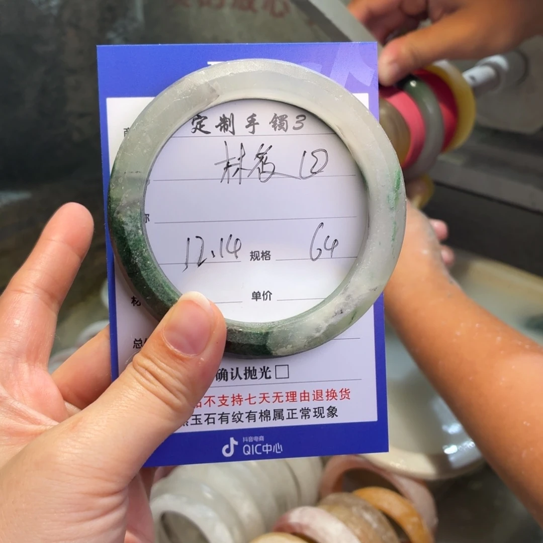 林***筱石英质玉未镶嵌手镯