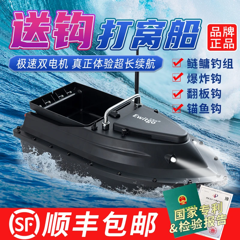 亿智谷新款钓鱼打窝船遥控船打窝专用送钩投饵钓鱼专用正品全配件