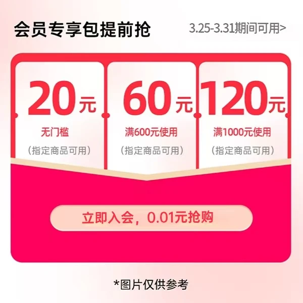 3.25超品【本单不可退】