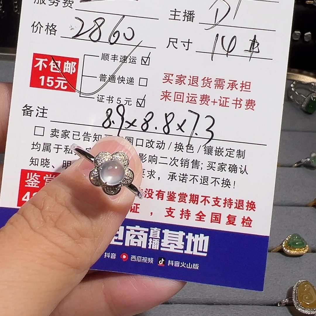 花***天18K金镶嵌戒指翡翠翡翠蛋面戒指