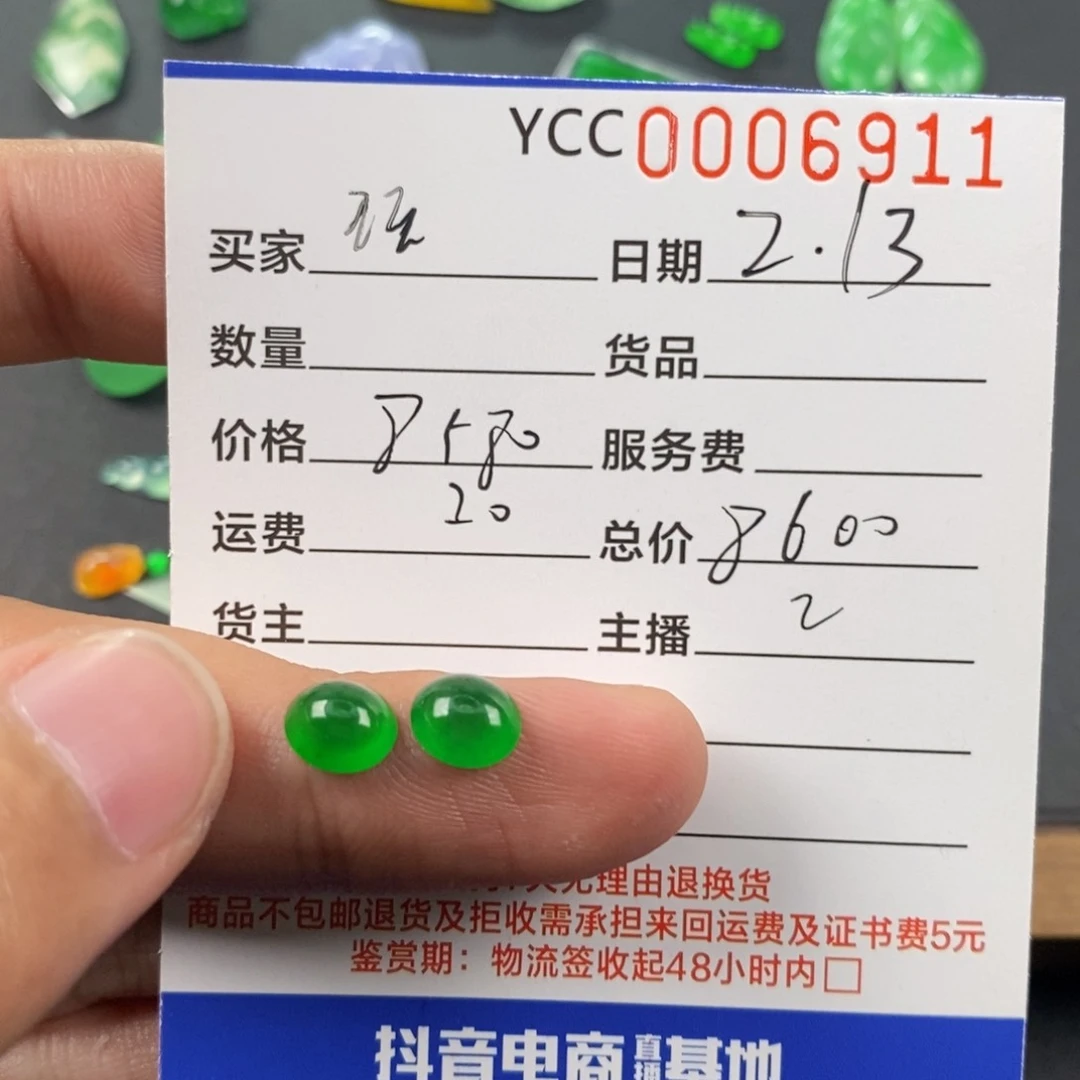 翡翠耳饰未镶嵌琪*✨翡翠