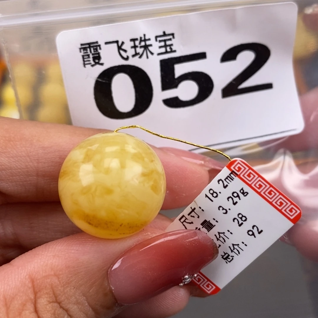 琥珀未镶嵌珠宝奇石18.2