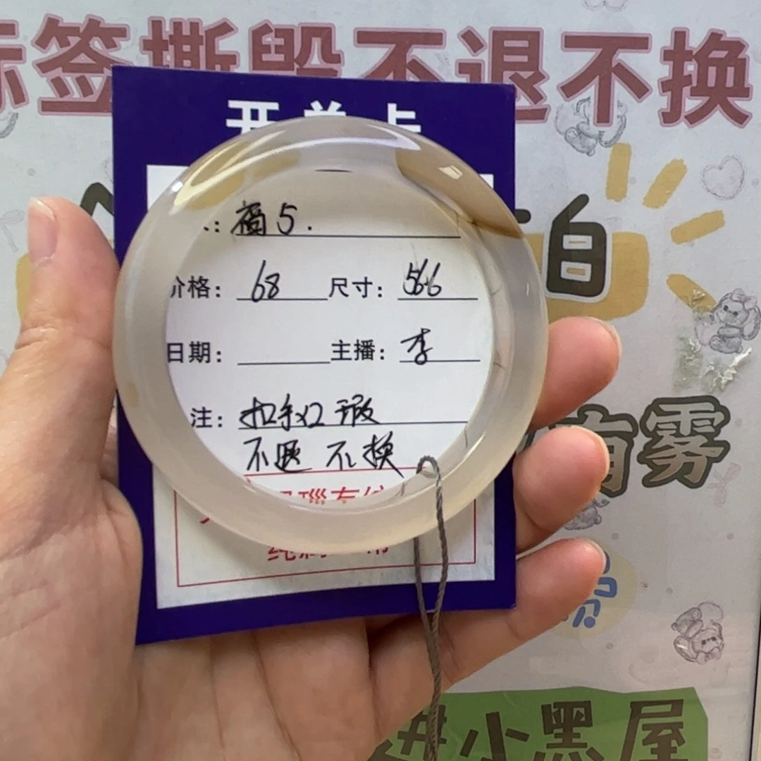 玛瑙/玉髓手镯未镶嵌