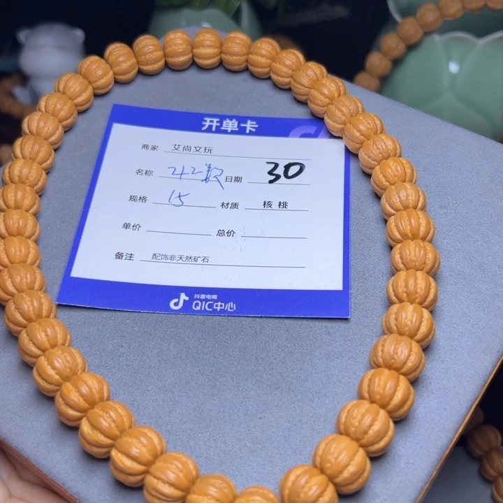 猴头核桃手串猴头