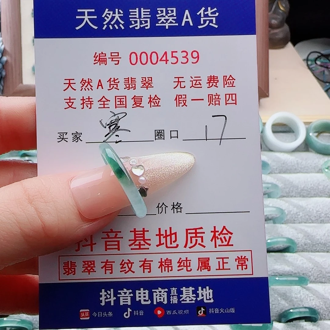 寒***懿翡翠未镶嵌戒指翡翠