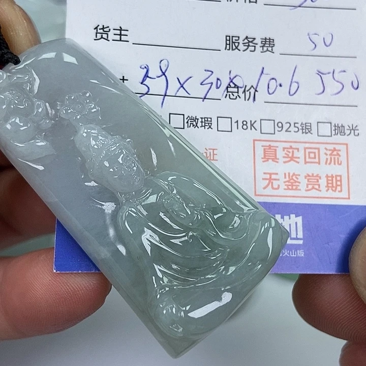 未镶嵌定制翡翠雷**份