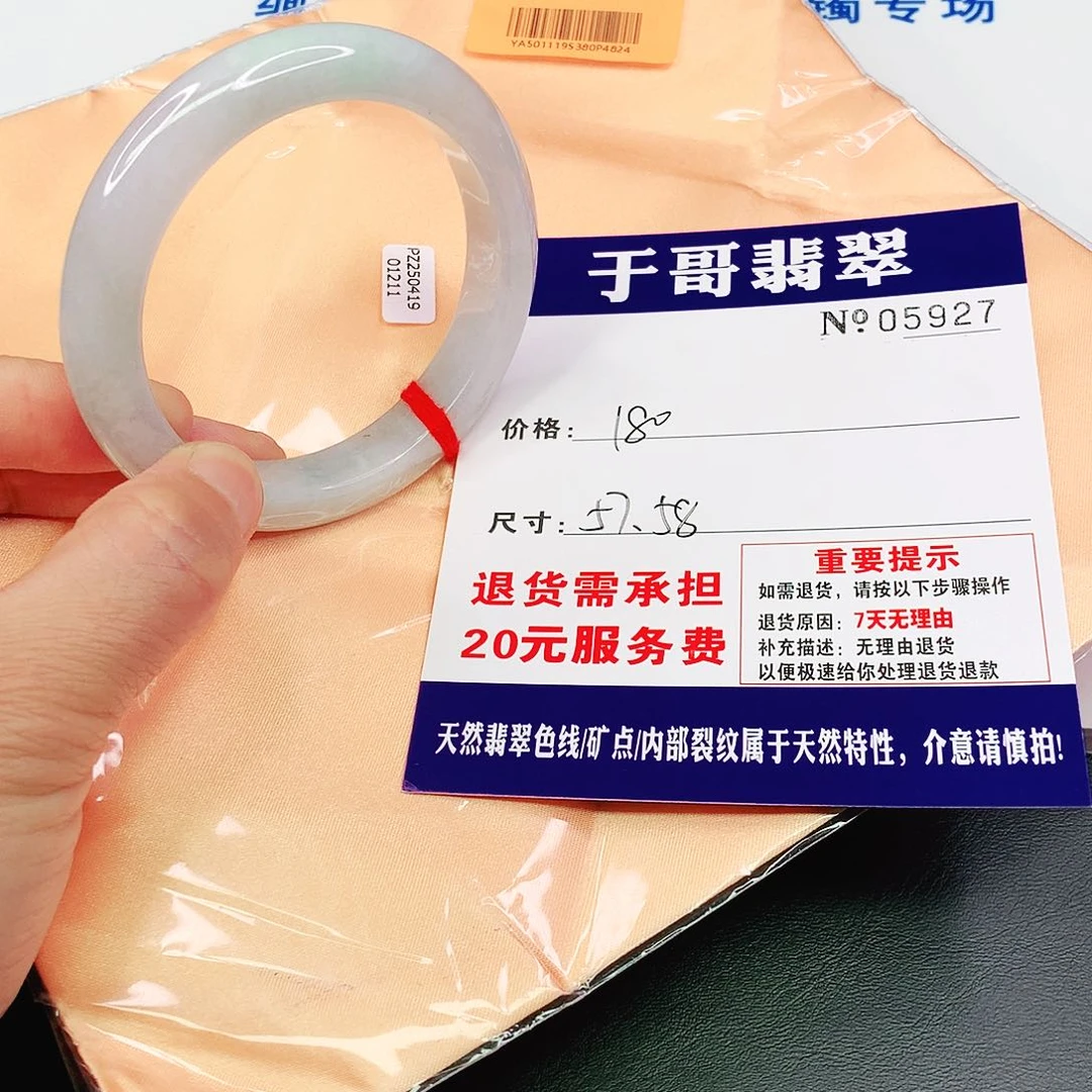 翡翠手镯未镶嵌爱**我927…………