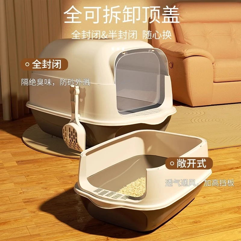 大号全封闭猫砂盆可拆卸加高猫厕所防外溅翻盖猫沙盆