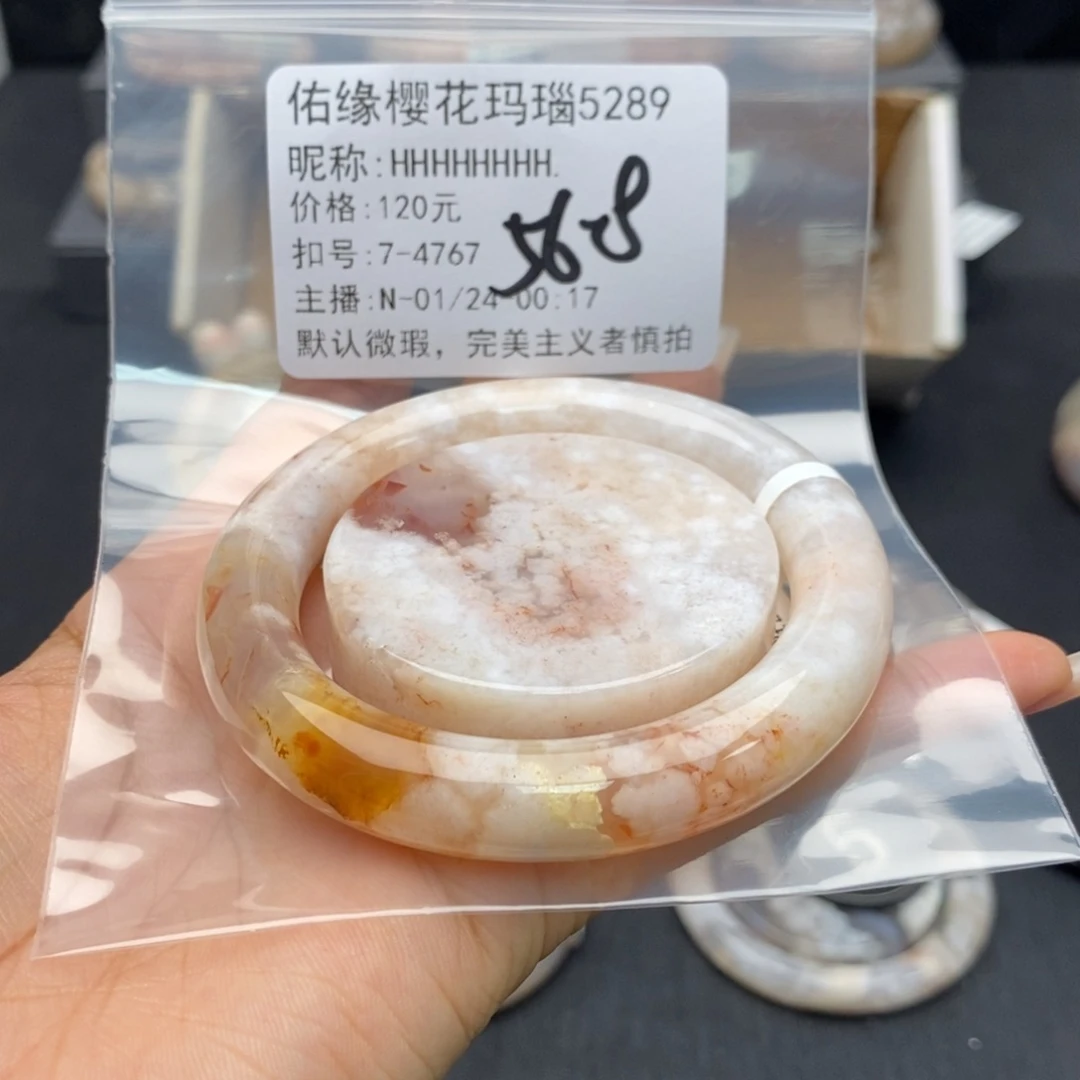 玛瑙/玉髓手镯合金H****.