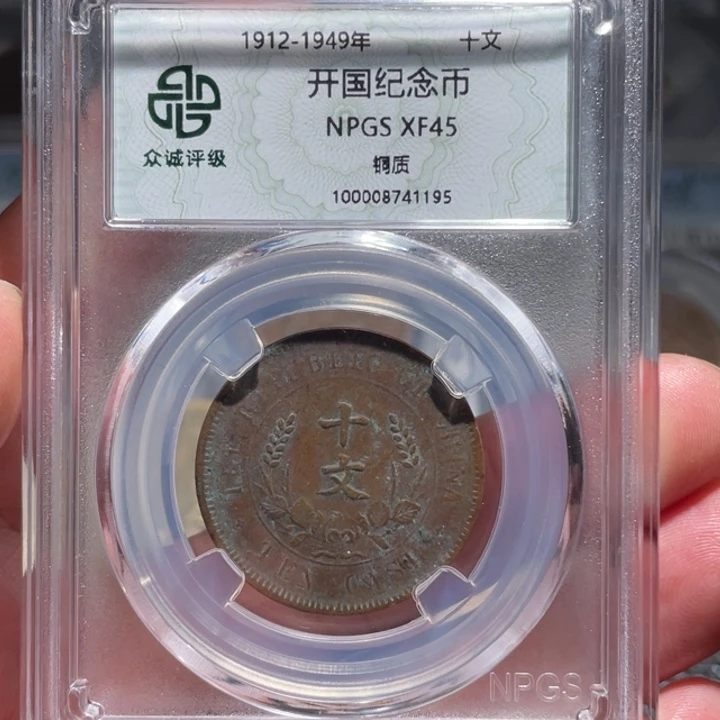 铜十文87765557888
