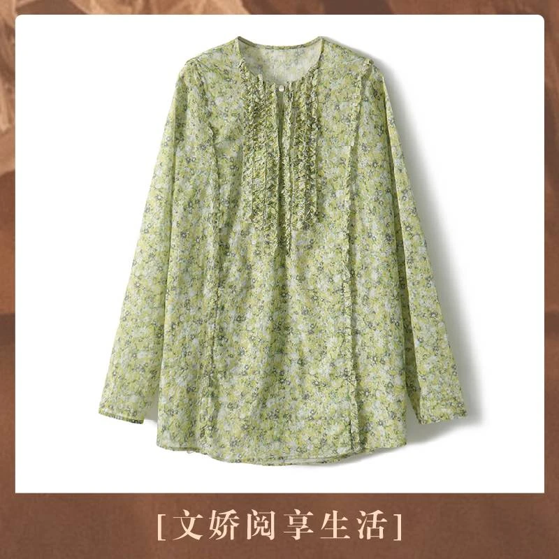 【文娇专属】植物印花木耳边领气质长袖上衣S71949XYCAG