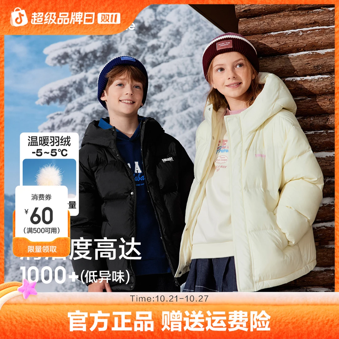 【balaOne】巴拉巴拉童装儿童羽绒服男女童2025冬外套上衣面包服