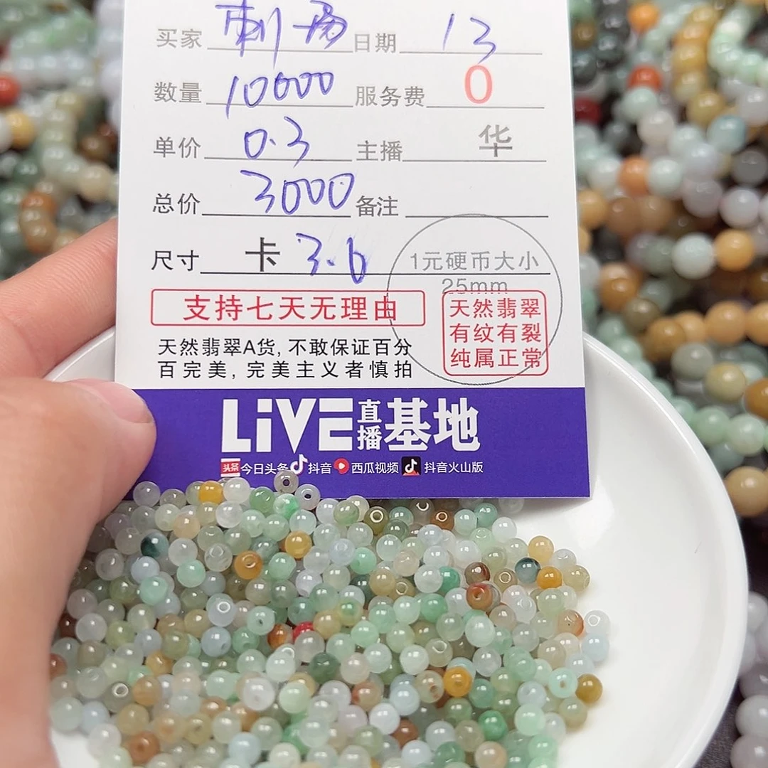 未镶嵌翡翠手链刺**场货主老华