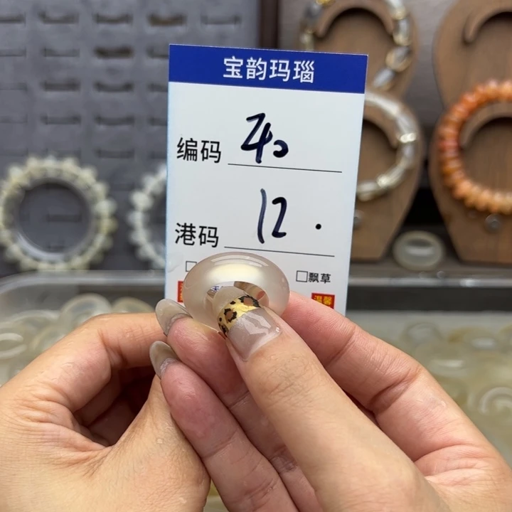 玛瑙/玉髓未镶嵌戒指