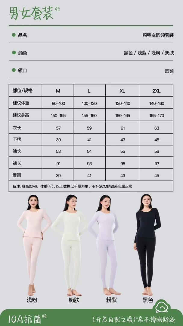 精梳棉保暖衣麦町优选