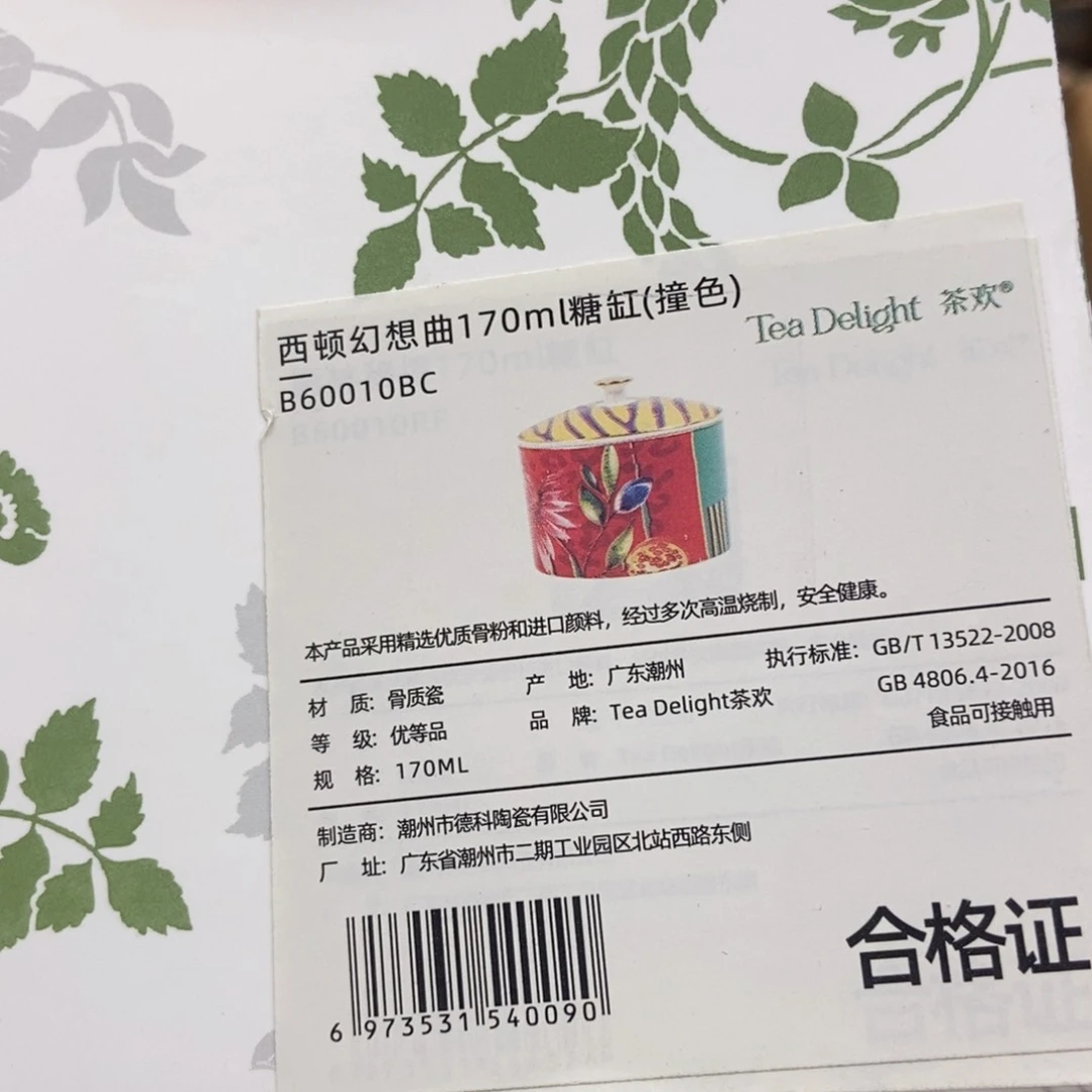 瓷片两单包邮…………………………