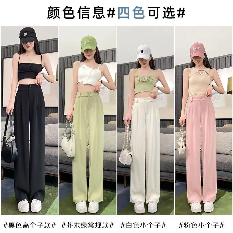 夏季时尚高腰显瘦百搭垂坠感薄款小个子宽松休闲窄版西装阔腿长裤