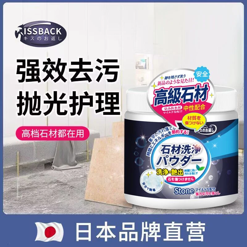 kissback石材清洁粉石材抛光去除渗色划痕厨房洗手池台面清洁