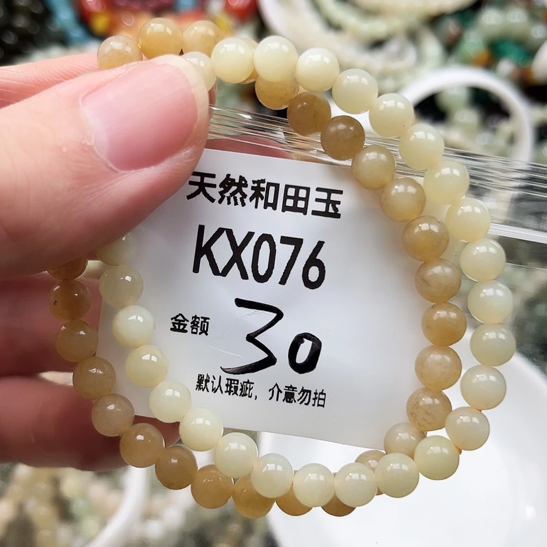 手链未镶嵌和田玉