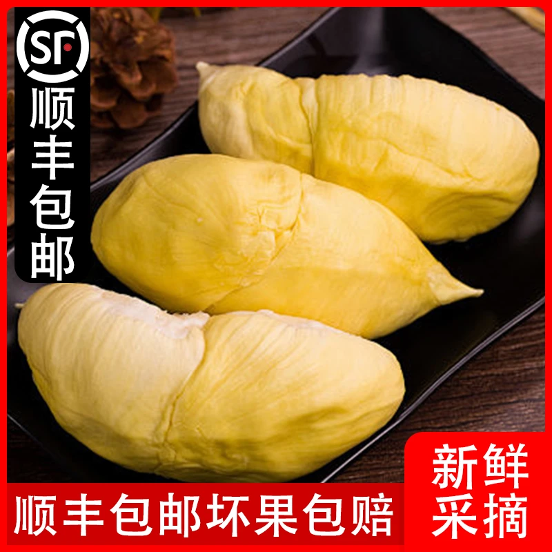 【拍4盒送2盒】3.36斤金枕榴莲甄选新鲜冷冻榴莲软糯香甜(280g/盒)