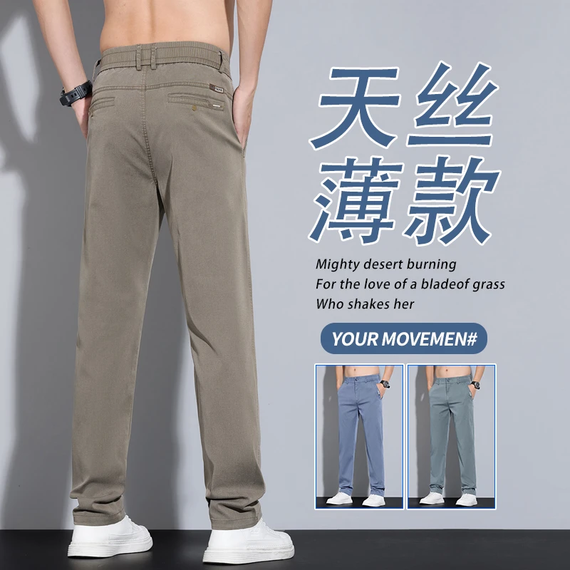 夏季薄款竖条纹休闲裤男士百搭宽松舒适直筒裤显瘦抗皱垂顺长裤子