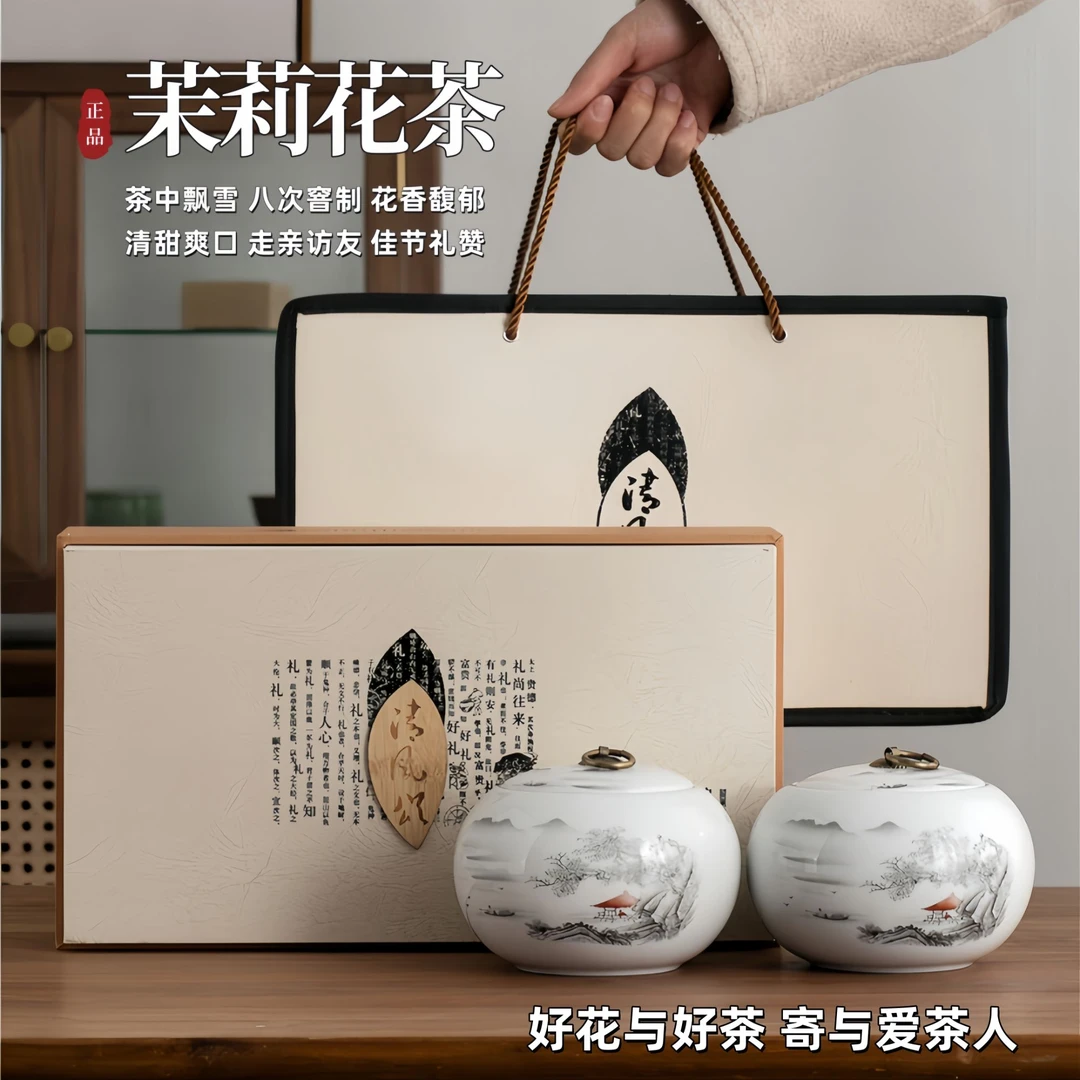 茉莉花茶浓香茉莉飘香春季新茶精品礼盒过年过节送人（清风颂）