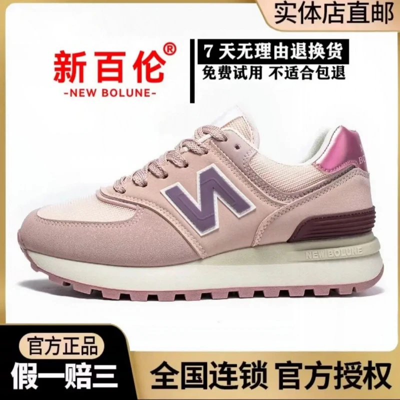 【官方清货】NEW BOLUNE/新百伦2025春季时尚复古休闲鞋男女百搭潮