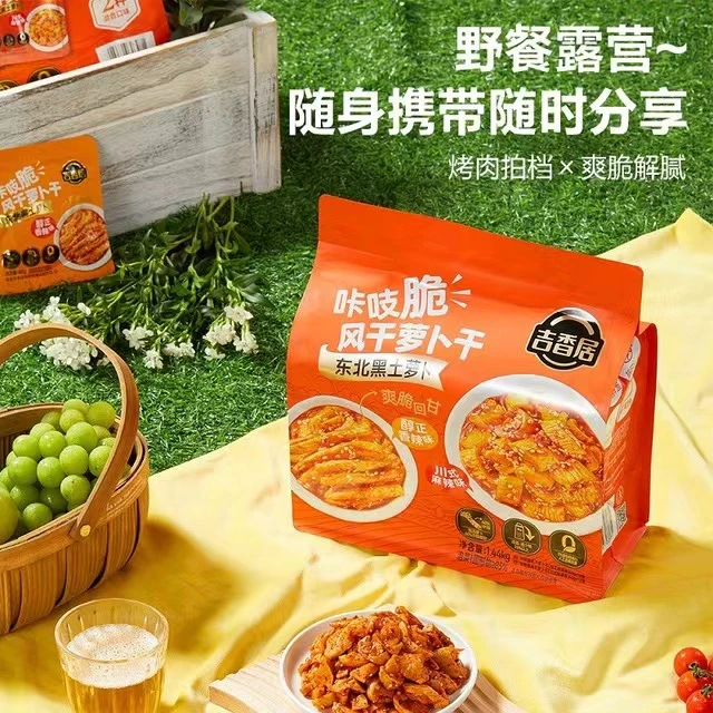 山姆会员超市咔吱脆风干萝卜干醇正香辣味+川式麻辣味