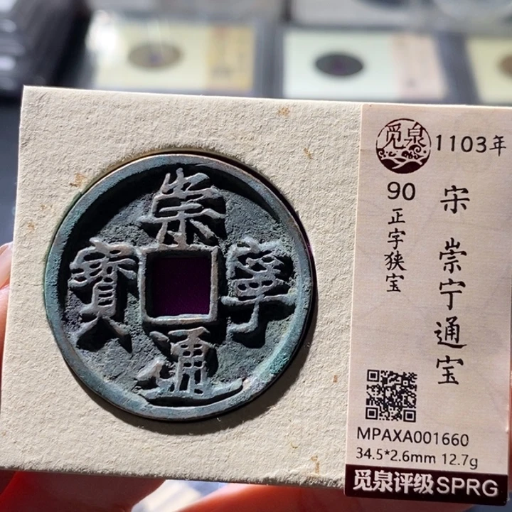 铜觅泉古钱币 小微