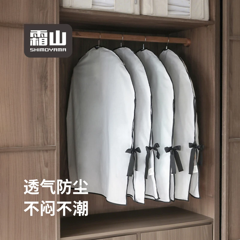霜山衣服防尘罩挂式家用真丝防皱袋可水洗短款西装衬衫防尘挂衣袋