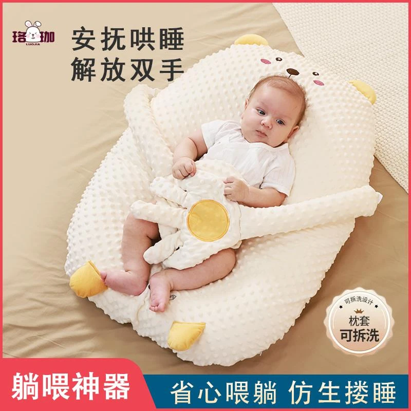 新生儿斜坡枕婴儿哺乳枕斜坡垫枕宝宝躺喂奶神器床中床哄睡安抚枕
