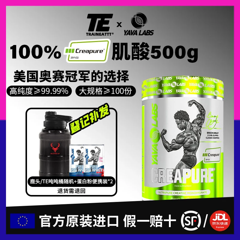 YAVA黑天鹅Creapure肌酸 100%官方认证一水肌酸健身推荐原装进口
