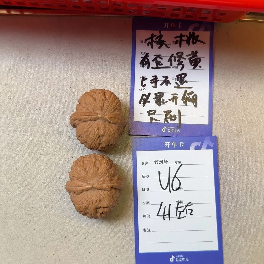 核桃把件元宝核桃