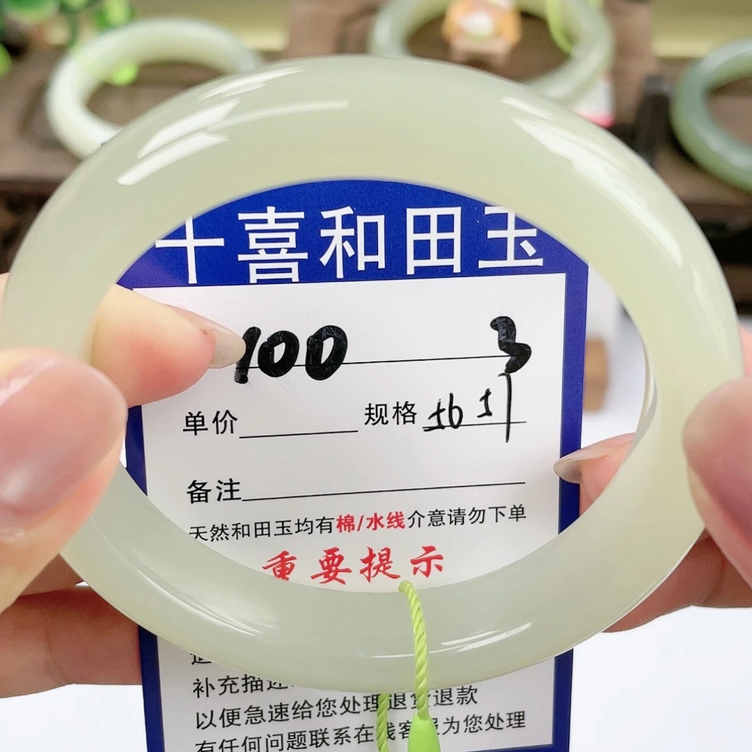 【闪购商品】未镶嵌手镯和田玉张*姐
