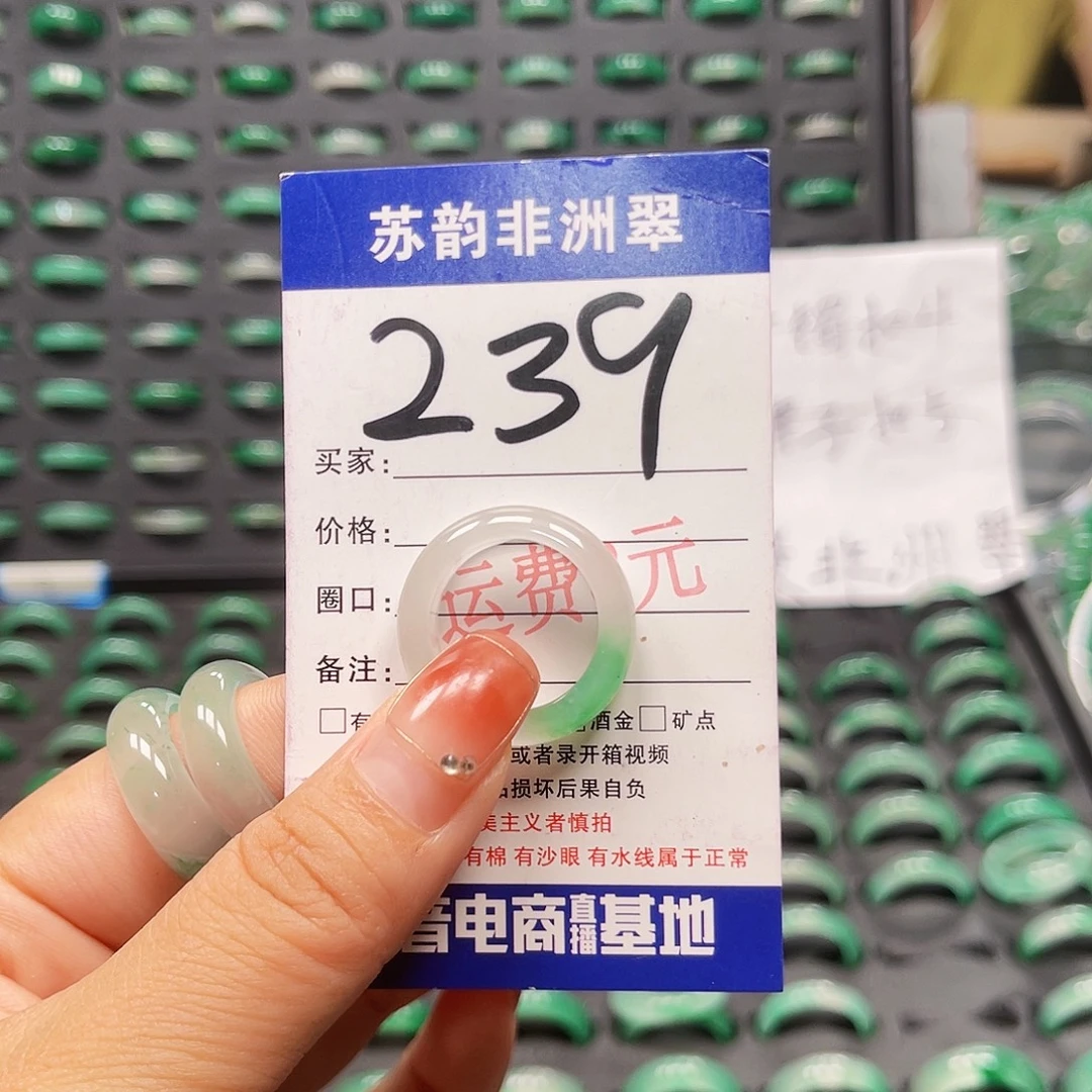 石英质玉（非洲翠）未镶嵌戒圈