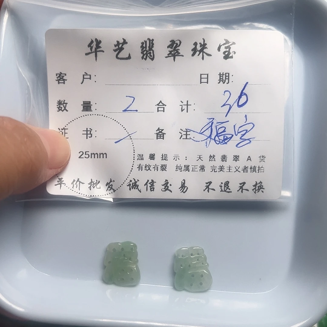 颈饰未镶嵌翡翠天然翡翠