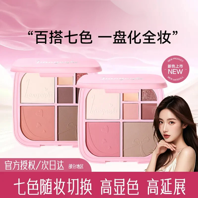 荔高光修容综合盘大容量眼影阴影提亮腮红修容修饰哑光一体面部