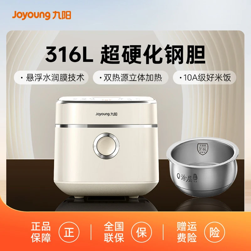九阳3L电饭煲电饭锅有钛0涂层内胆远红外30N1U